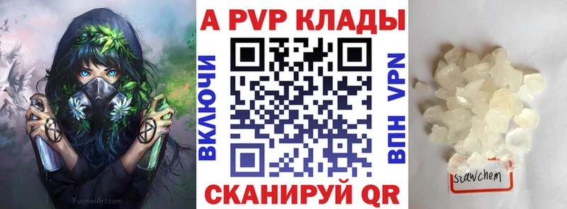 APVP СК  Купить где  Малоярославец 