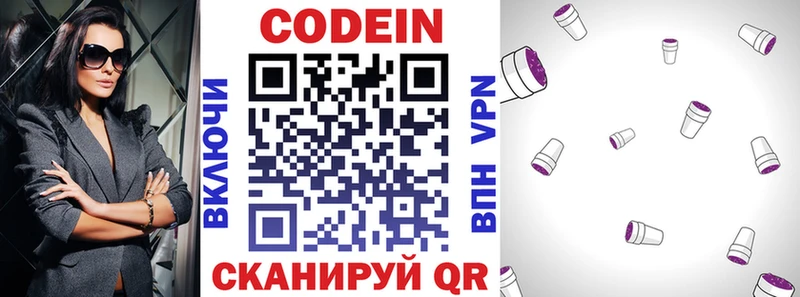 Купить где  Малоярославец  Кодеин Purple Drank 