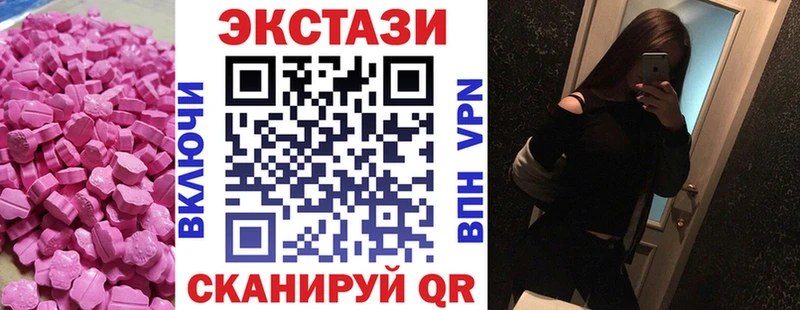 ЭКСТАЗИ таблы  Купить закладки  Малоярославец 