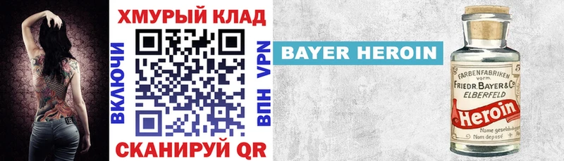 ГЕРОИН белый Купить где Малоярославец