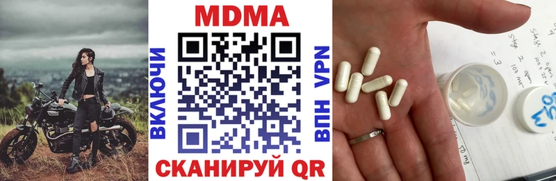 МДМА Molly  Купить закладки  Малоярославец 