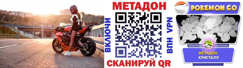 Метадон VHQ  Купить закладки  Малоярославец 