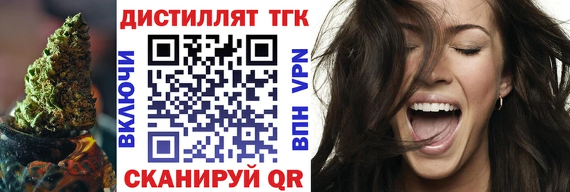Купить  Малоярославец  Дистиллят ТГК THC oil 